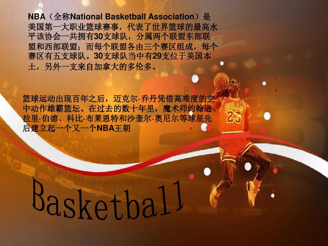 合中库里模